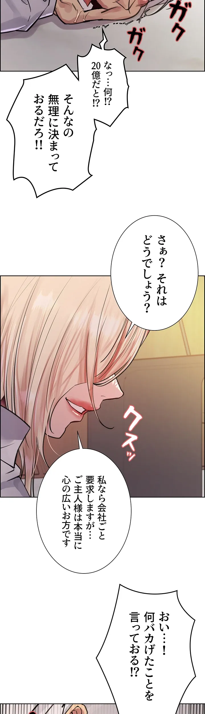 セクストップウォッチ - Page 44